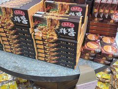 -三叔公