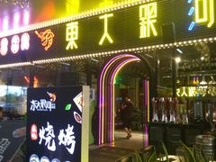 门面-盱眙小龙虾(天虹店)
