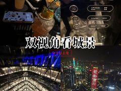 -广州四季酒店·天吧·高空酒吧