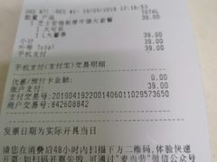 账单-麦当劳(沙河店)