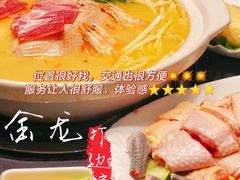 -金龙·打边炉(武进路店)