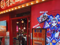 门面-骨气鼓气羊棒骨·羊蝎子(住总万科广场店)