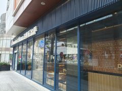 -达美乐比萨(红山店)