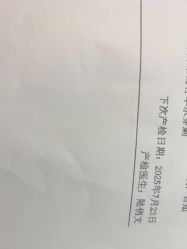 点击看大图 -复旦大学附属妇产科医院(黄浦院区)