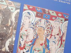 -敦煌市博物馆