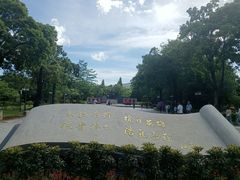 -叶挺将军纪念园