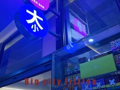 -大小咖啡 BigSmallCoffee(麦子店)