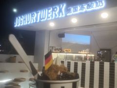 门面-JW德国冻酸奶Frozen Yogurt(龙湖成都滨江天街店)