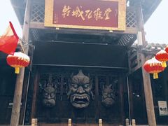 -乾州古城