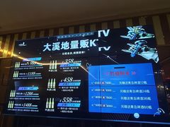 -大溪地量贩KTV(合肥1912店)