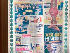 -添好运点心专门店(中环IFC店)