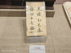 -中国铁道博物馆(正阳门馆)