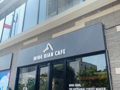 -明谦·Coffee&Cocktail Bar(美您公园店)