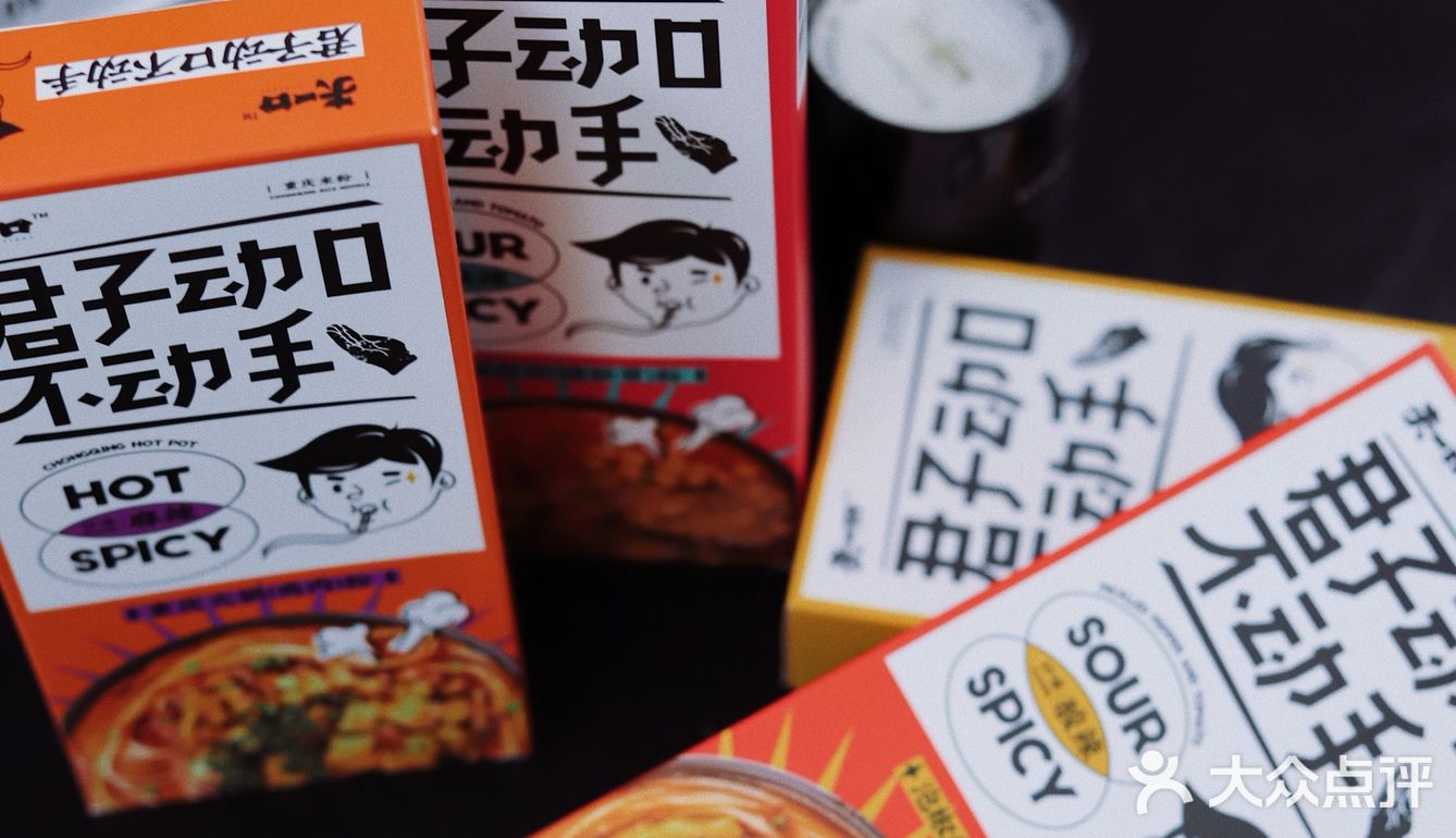 君子动口不动手🍴宅家就爱“夫一口”🫕