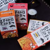 君子动口不动手🍴宅家就爱“夫一口”🫕