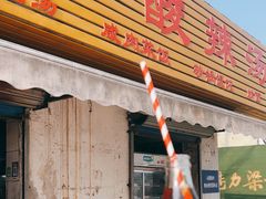 -二中酸辣汤(无锡梁溪区店)