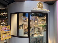 -南京时尚莱迪购物广场(正洪街店)