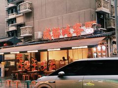 -成都吃客(奎星楼店)
