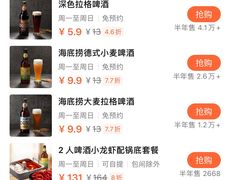 -海底捞火锅(龙湖北京大兴天街店)