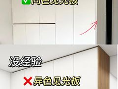 -至美焕新·全屋翻新