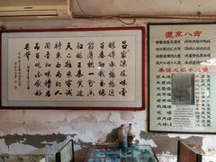 -吕家米皮