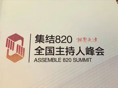 -天津梅江中心皇冠假日酒店