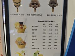 -CORNER CONE GELATO酷矿手作霜淇淋(南头古城店)