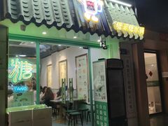 门面-糖潮糖水铺(省府店)