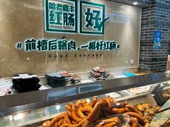 -老鼎丰(靖宇街总店)