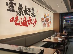 -八碗湘长沙市井菜(坡子街店)