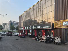 -食鸡公社辣子鸡·潍坊菜·烧烤