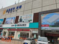 -鹿鼎国际购物广场