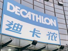 -迪卡侬(西华店)