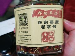 -邦均羊汤邢家老字号(中昌北路神女像南店)