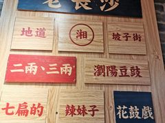 -呷佬·长沙手工米粉(金沙江路店)