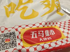 -五马集·海鲜·温州大牌档(黑金冠五马街十字路口店)