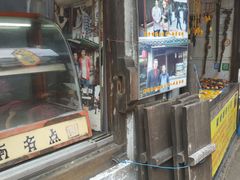 -王记海棠糕(新场古镇店)