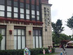 -歌斐颂巧克力小镇