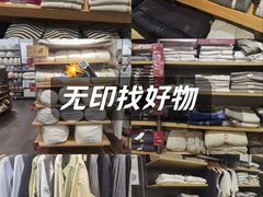 -MUJI无印良品(万科里店)