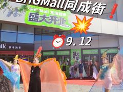 -北京华联购物中心(同成街店)