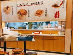 -添好运点心专门店(百老汇店)