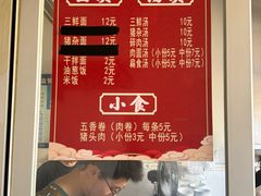 -五板桥水面店