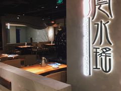 门面-云水瑶意境云南菜餐厅(大悦城店)