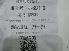 -陈记顺和牛肉火锅馆(天河北路店)