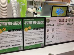 -Yes Lemon就是柠·手打柠檬茶(苏州中心一店)