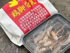 -鸡脚旮旯平江路店