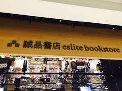 -诚品(信义店)