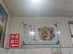 -丁红照水煎包胡辣汤