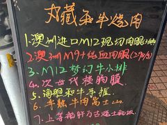 -丸藏和牛烧肉专门店(园区师惠坊店)