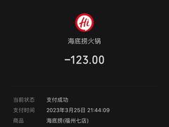 -海底捞火锅(金融街万达店)